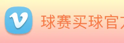 球赛买球官方网站 logo